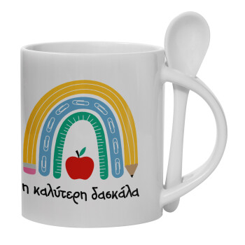 Η καλύτερη δασκάλα, Ceramic coffee mug with Spoon, 330ml (1pcs)