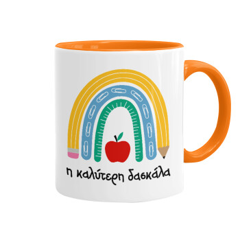 Η καλύτερη δασκάλα, Mug colored orange, ceramic, 330ml