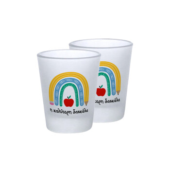 Η καλύτερη δασκάλα, Σφηνοπότηρα γυάλινα 45ml του πάγου (2 τεμάχια)