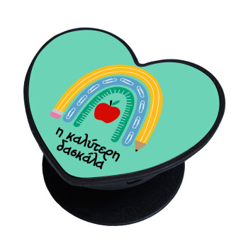 Η καλύτερη δασκάλα, Phone Holders Stand  καρδιά Μαύρο Βάση Στήριξης Κινητού στο Χέρι