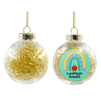 Η καλύτερη δασκάλα, Χριστουγεννιάτικη μπάλα δένδρου διάφανη με χρυσό γέμισμα 8cm