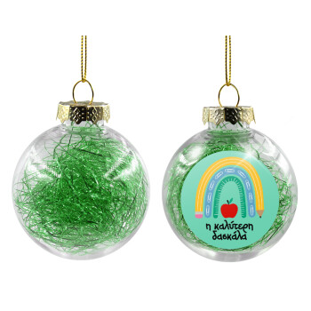 Η καλύτερη δασκάλα, Χριστουγεννιάτικη μπάλα δένδρου διάφανη με πράσινο γέμισμα 8cm