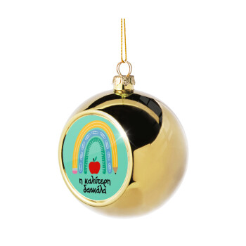 Η καλύτερη δασκάλα, Golden Christmas tree ball ornament 8cm