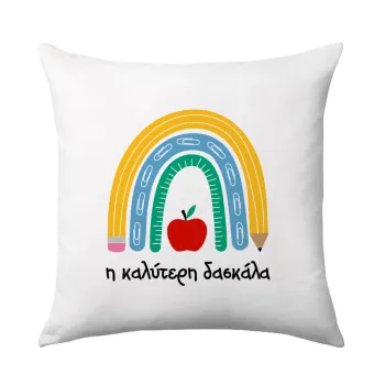 Η καλύτερη δασκάλα, Μαξιλάρι καναπέ 40x40cm περιέχεται το  γέμισμα