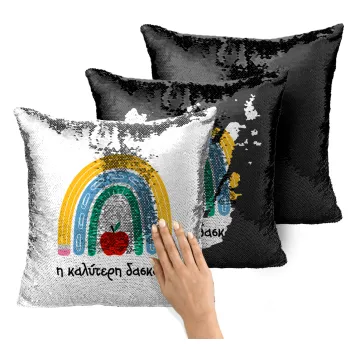 Η καλύτερη δασκάλα, Μαξιλάρι καναπέ Μαγικό Μαύρο με πούλιες 40x40cm περιέχεται το γέμισμα