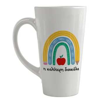 Η καλύτερη δασκάλα, Κούπα κωνική Latte Μεγάλη, κεραμική, 450ml