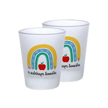 Η καλύτερη δασκάλα, Σφηνοπότηρα γυάλινα 45ml του πάγου (2 τεμάχια)