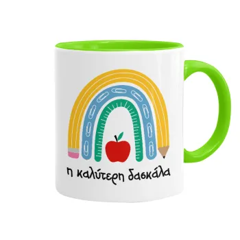 Η καλύτερη δασκάλα, Mug colored light green, ceramic, 330ml