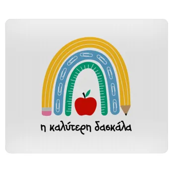 Η καλύτερη δασκάλα, Mousepad ορθογώνιο 23x19cm