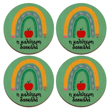 Η καλύτερη δασκάλα, ΣΕΤ x4 Σουβέρ ξύλινα στρογγυλά plywood (9cm)