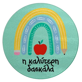 Η καλύτερη δασκάλα, Επιφάνεια κοπής γυάλινη στρογγυλή (30cm)