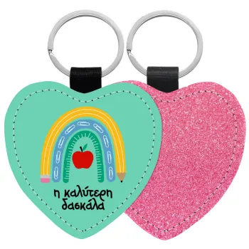 Η καλύτερη δασκάλα, Μπρελόκ PU δερμάτινο glitter καρδιά ΡΟΖ