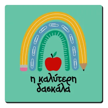 Η καλύτερη δασκάλα, Τετράγωνο μαγνητάκι ξύλινο 6x6cm