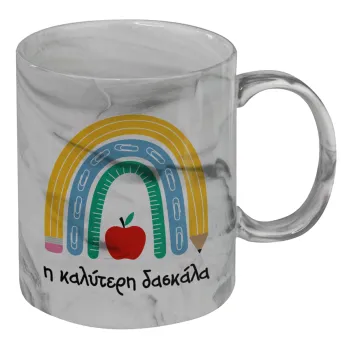 Η καλύτερη δασκάλα, Mug ceramic marble style, 330ml