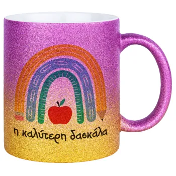 Η καλύτερη δασκάλα, Κούπα Χρυσή/Ροζ Glitter, κεραμική, 330ml
