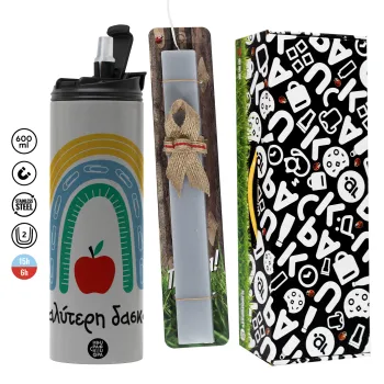 Η καλύτερη δασκάλα, Πασχαλινή Λαμπάδα με Travel Tumbler θερμό (600ml, BPA free) & κερί αρωματικό πλακέ (30cm) (ΓΚΡΙ)