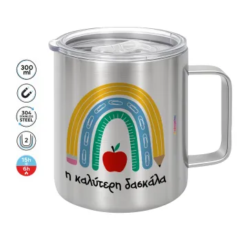 Η καλύτερη δασκάλα, Mug Stainless steel double wall 300ml