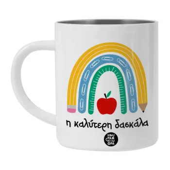 Η καλύτερη δασκάλα, Λευκή Ανοξείδωτη Μεταλλική Κούπα 450ml - Διπλού Τοιχώματος 