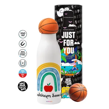 Η καλύτερη δασκάλα, Bascetball Metal mug thermos, double wall, 550ml
