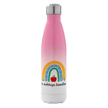 Η καλύτερη δασκάλα, Metal mug thermos Pink/White (Stainless steel), double wall, 500ml