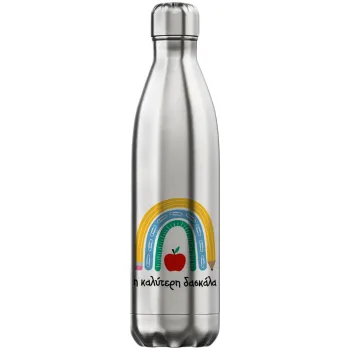 Η καλύτερη δασκάλα, Μεταλλικό παγούρι θερμός Inox (Stainless steel), διπλού τοιχώματος, 750ml