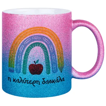 Η καλύτερη δασκάλα, Κούπα Χρυσή/Μπλε Glitter, κεραμική, 330ml