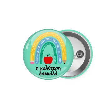 Η καλύτερη δασκάλα, Κονκάρδα παραμάνα 5.9cm