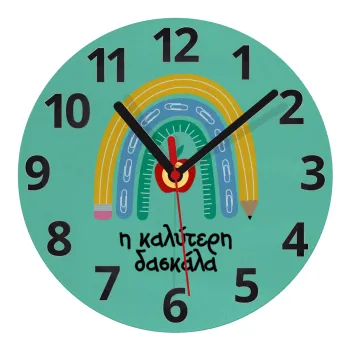 Η καλύτερη δασκάλα, Ρολόι τοίχου γυάλινο (20cm)