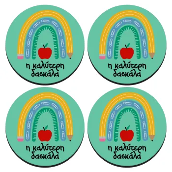 Η καλύτερη δασκάλα, ΣΕΤ 4 Σουβέρ ξύλινα στρογγυλά (9cm)