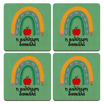 Η καλύτερη δασκάλα, ΣΕΤ x4 Σουβέρ ξύλινα τετράγωνα plywood (9cm)