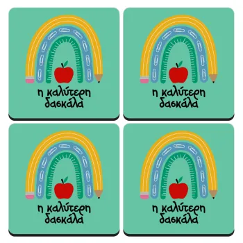 Η καλύτερη δασκάλα, ΣΕΤ 4 Σουβέρ ξύλινα τετράγωνα (9cm)