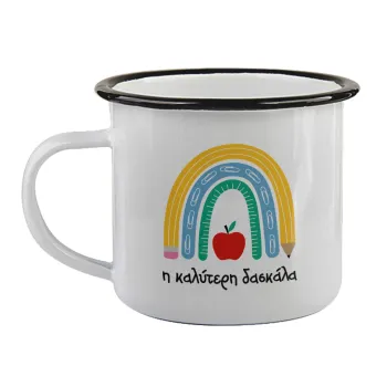 Η καλύτερη δασκάλα, Κούπα εμαγιέ με μαύρο χείλος 360ml