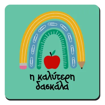 Η καλύτερη δασκάλα, Τετράγωνο μαγνητάκι ξύλινο 9x9cm