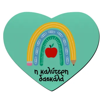 Η καλύτερη δασκάλα, Mousepad καρδιά 23x20cm