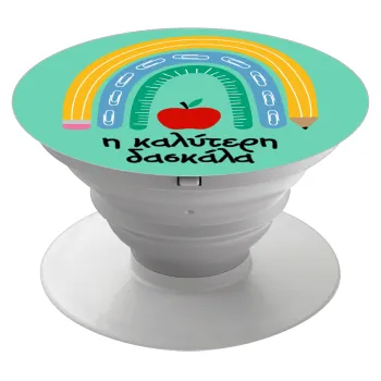 Η καλύτερη δασκάλα, Phone Holders Stand  White Hand-held Mobile Phone Holder