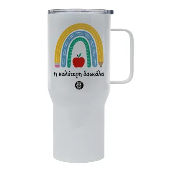 Η καλύτερη δασκάλα, Tumbler με καπάκι, διπλού τοιχώματος (θερμό) 750L