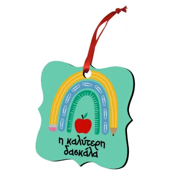 Η καλύτερη δασκάλα, Στολίδι Χριστουγεννιάτικο στολίδι polygon ξύλινο 7.5cm