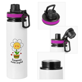 Ευχαριστώ πολύ κυρία!!!, Metallic water bottle with safety lid, 850ml aluminum