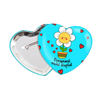 Ευχαριστώ πολύ κυρία!!!, Κονκάρδα παραμάνα καρδιά (57x52mm)