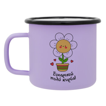 Ευχαριστώ πολύ κυρία!!!, Κούπα Μεταλλική εμαγιέ ΜΑΤ Light Pastel Purple 360ml