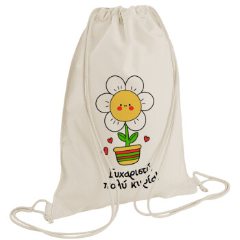 Ευχαριστώ πολύ κυρία!!!, Τσάντα πλάτης πουγκί GYMBAG natural (28x40cm)