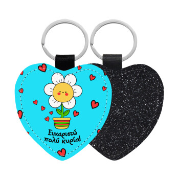 Ευχαριστώ πολύ κυρία!!!, Μπρελόκ PU δερμάτινο glitter καρδιά ΜΑΥΡΟ