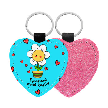 Ευχαριστώ πολύ κυρία!!!, Μπρελόκ PU δερμάτινο glitter καρδιά ΡΟΖ