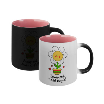 Ευχαριστώ πολύ κυρία!!!, Κούπα Μαγική εσωτερικό ΡΟΖ, κεραμική 330ml που αλλάζει χρώμα με το ζεστό ρόφημα