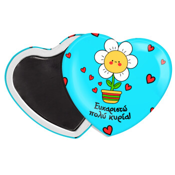 Ευχαριστώ πολύ κυρία!!!, Μαγνητάκι καρδιά (57x52mm)