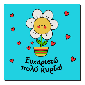 Ευχαριστώ πολύ κυρία!!!, Τετράγωνο μαγνητάκι ξύλινο 6x6cm