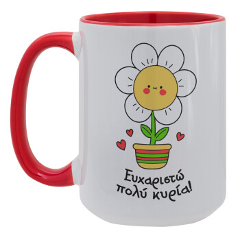 Ευχαριστώ πολύ κυρία!!!, Κούπα Mega 15oz, κεραμική Κόκκινη, 450ml