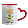 Mug heart red handle, ceramic, 330ml