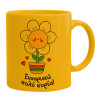 Ceramic coffee mug yellow, 330ml