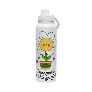 Ευχαριστώ πολύ κυρία!!!, Θερμός 1L Ανοξείδωτο με Βάση Κινητού & Διπλά Τοιχώματα